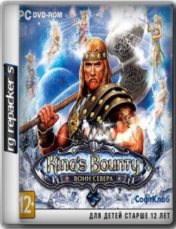 King’s Bounty: Воин Cевера / King's Bounty: Warriors of the North: Valhalla Edition (2012) PC | RePack от R.G. Repacker's